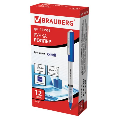 Ручка-роллер BRAUBERG RLP002,, корпус серебристый, синие детали, толщина письма 0.5 мм, синяя
