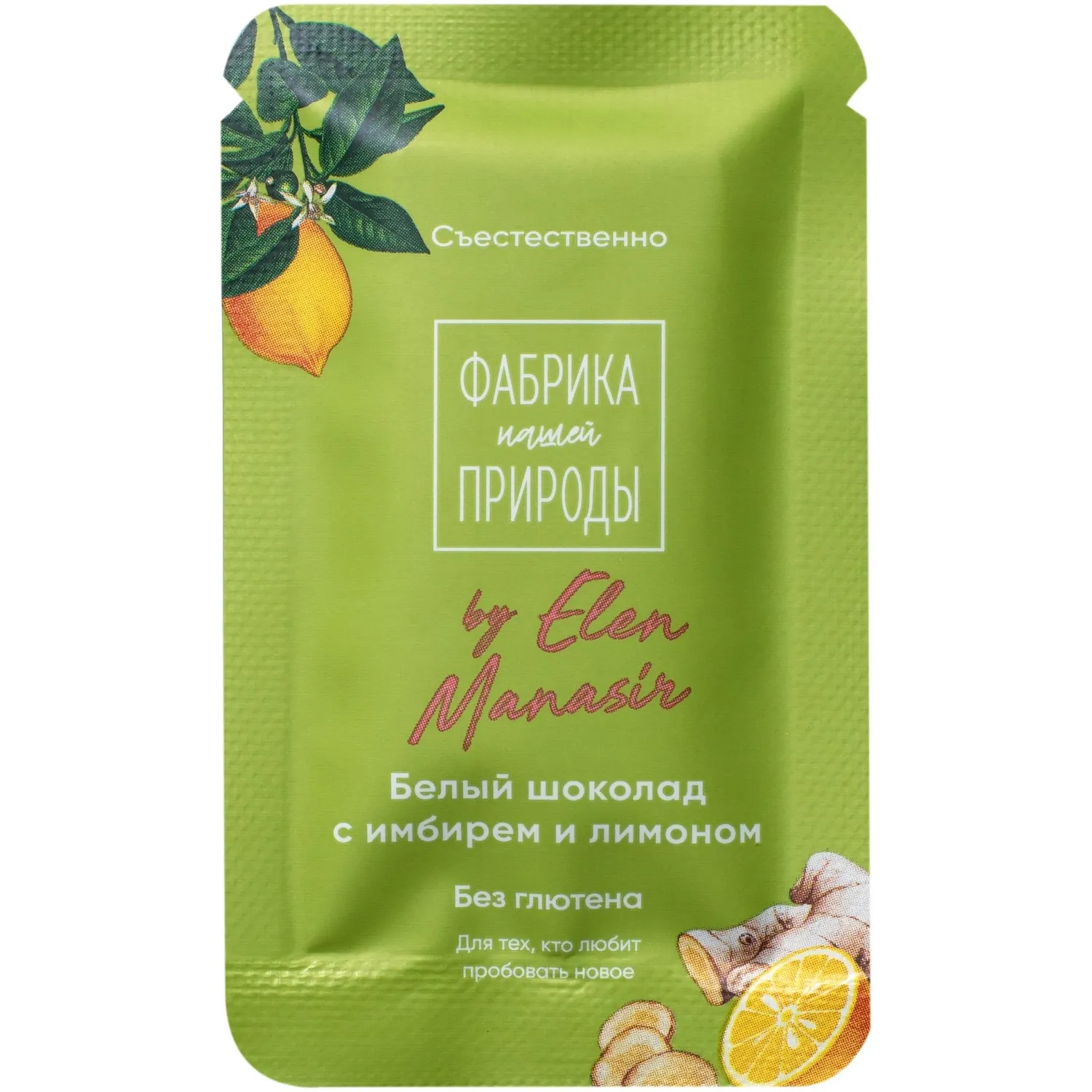 Шоколад Фабрика нашей природы белый с имбирём и лимоном (6 штук по 20 г)