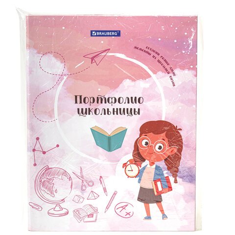 Папка-портфолио школьника «ОТЛИЧНИЦА», 4 кольца, 20 файлов, 10 вкладышей, 7БЦ матовая, BRAUBERG