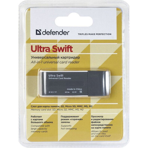 Картридер DEFENDER Ultra Swift, USB 2.0, порты SD, MMC, TF, M2, XD, MS