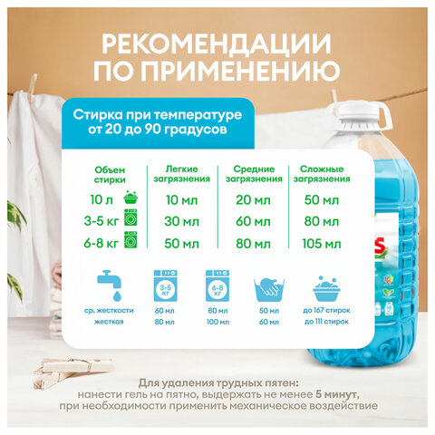 Гель для стирки белья концентрированный гипоаллергенный 5 л, GRASS ORIS, ПЭТ