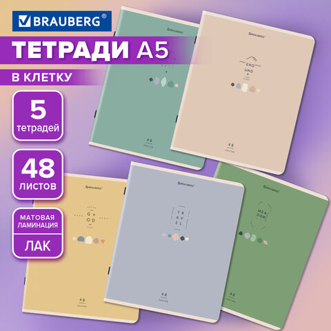 Тетради ДЭК А5 48 л. КОМПЛЕКТ 5 шт. BRAUBERG скоба, клетка, матовая ламинация, выборочный лак, NATURAL