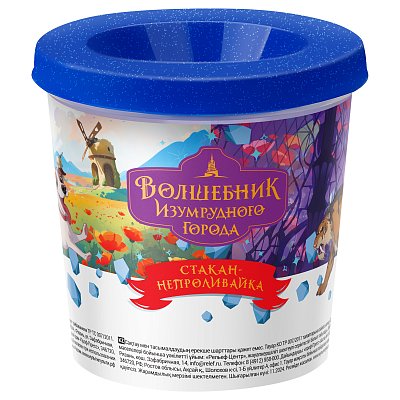Стакан-непроливайка Мульти-Пульти «Волшебник Изумрудного города» (полный 250мл, до уровня 50мл), с рисунком