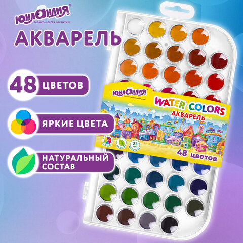 Краски акварельные ЮНЛАНДИЯ «ДОМИКИ», 48 цветов, круглые кюветы 23 мм, пенал, 192634