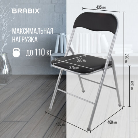 Стул складной BRABIX «Golf CF-007», серебристый каркас, кожзам чёрный