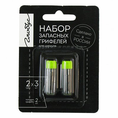 Грифели запасные для циркуля, набор 2 тубы по 3 шт. (6 шт. ), универсальные, блистер, РОССИЯ, GLOBUS