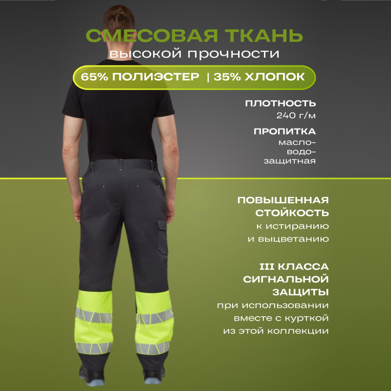 Брюки летние мужские Равелин лим./графит (р.64-66) 170-176