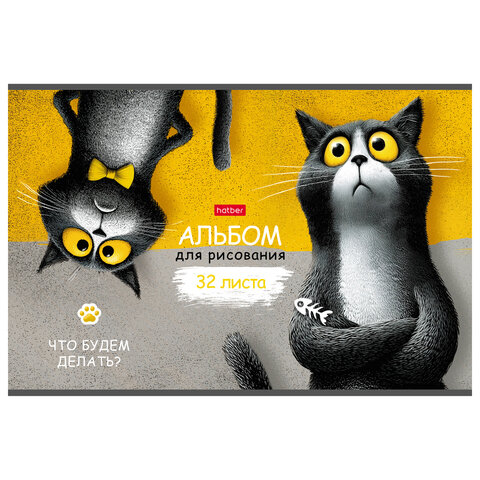 Альбом для рисования А4, 32 л., скоба, рельефный картон, HATBER, 205×290 мм, «Пушистый философ» (5 видов), 094485