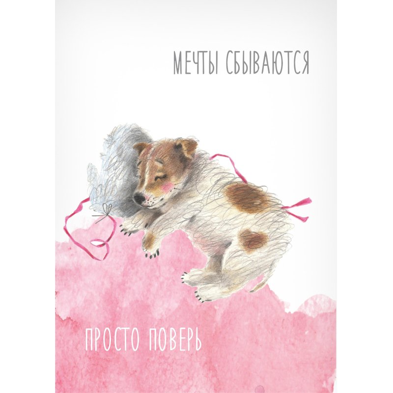 Тетрадь общая №1 School Песик А5 40л клетка, сшивка, уп(2шт)блок 70 г/кв. м