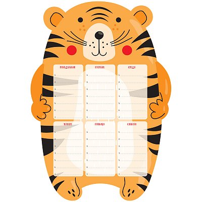 Магнитный планер расписание уроков с маркером А3 ArtSpace «Пиши-Стирай. Tiger»
