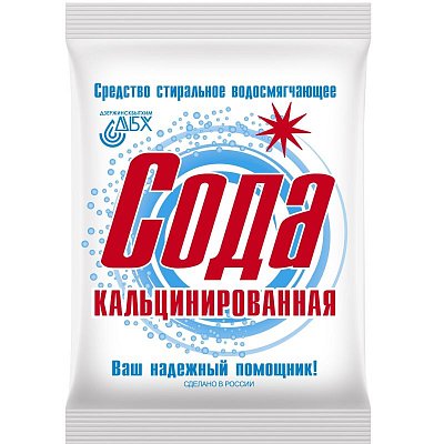 Сода кальцинированная,200 гр