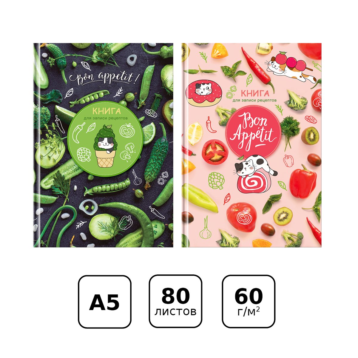 Книга для записи рецептов А5 80л., BG «Bon appetit», матовая ламинация, выб. лак