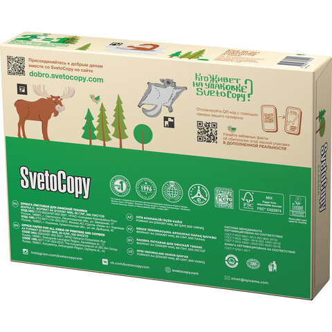 Бумага SvetoCopy (А4, 80г/м2, белизна 146% CIE, 500 листов)