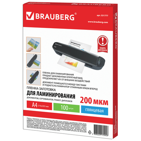 Пленки-заготовки для ламинирования, А4, КОМПЛЕКТ 100 шт., 200 мкм, BRAUBERG