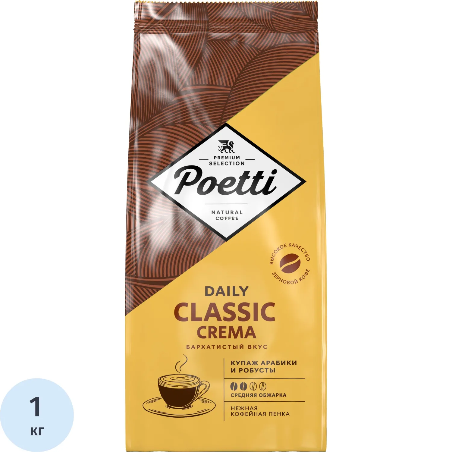 превью Кофе в зёрнах Poetti Daily Classic Crema 1 кг (пакет)