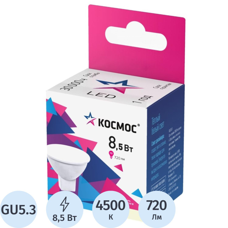 превью Лампа светодиодная КОСМОС JCDR 8.5W GU5.3 3000K 10шт/уп (LED8.5wJCDRC30_10)