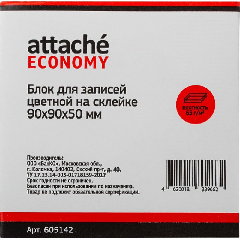 Блок-кубик ATTACHE ЭКОНОМ на склейке 9×9х5 цветной