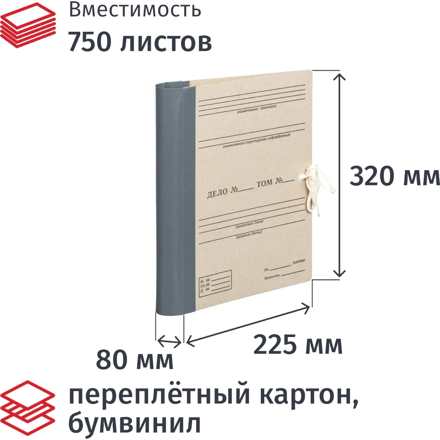 превью Папка архивная Дело для переплета на 2-х завязках Attache (Attache Economy) А4 80 мм с гребешками 4 отверстия картон/бумвинил до 750 листов
