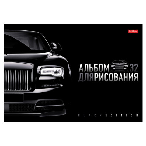 Альбом для рисования А4 32 л., скоба, глянцевая ламинация, HATBER, 205×290 мм, «Black Edition», 085124