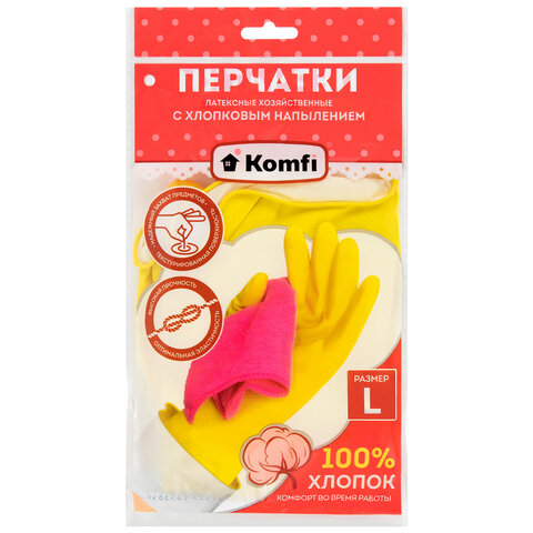 Перчатки МНОГОРАЗОВЫЕ латексные с хлопчатобумажным напылением, размер L (большой), вес 57 г, желтые, KOMFI