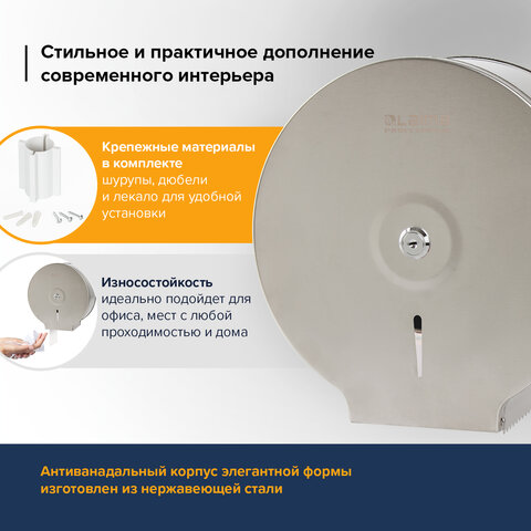 Диспенсер для туалетной бумаги ЛАЙМА Professional (Система T2), малый, нержавеющая сталь, матовый