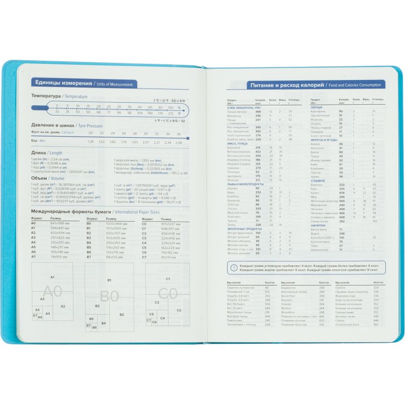 Ежедневник недатированный голубой, А5, 140×200мм, 136л, ATTACHE Soft touch