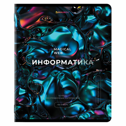 Тетради предметные, КОМПЛЕКТ 12 ПРЕДМЕТОВ, «MAGICAL», 48 л., глянцевый УФ-лак, BRAUBERG