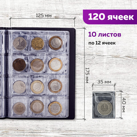 Альбом нумизмата для 120 монет, 125×175 мм, ПВХ, коричневый, STAFF