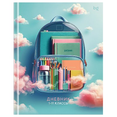 Дневник 1-11 кл. 40л. (твердый) BG «Рюкзак мечты», матовая ламинация