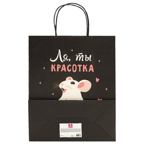 Пакет подарочный (1 штука) 26×13х32 см (L) «Ля, ты! », крафт, ЗОЛОТАЯ СКАЗКА