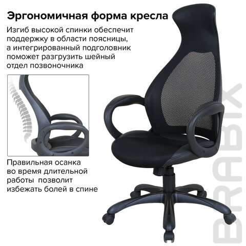 Кресло офисное BRABIX PREMIUM «Genesis EX-517», пластик черный, ткань/экокожа/сетка черная