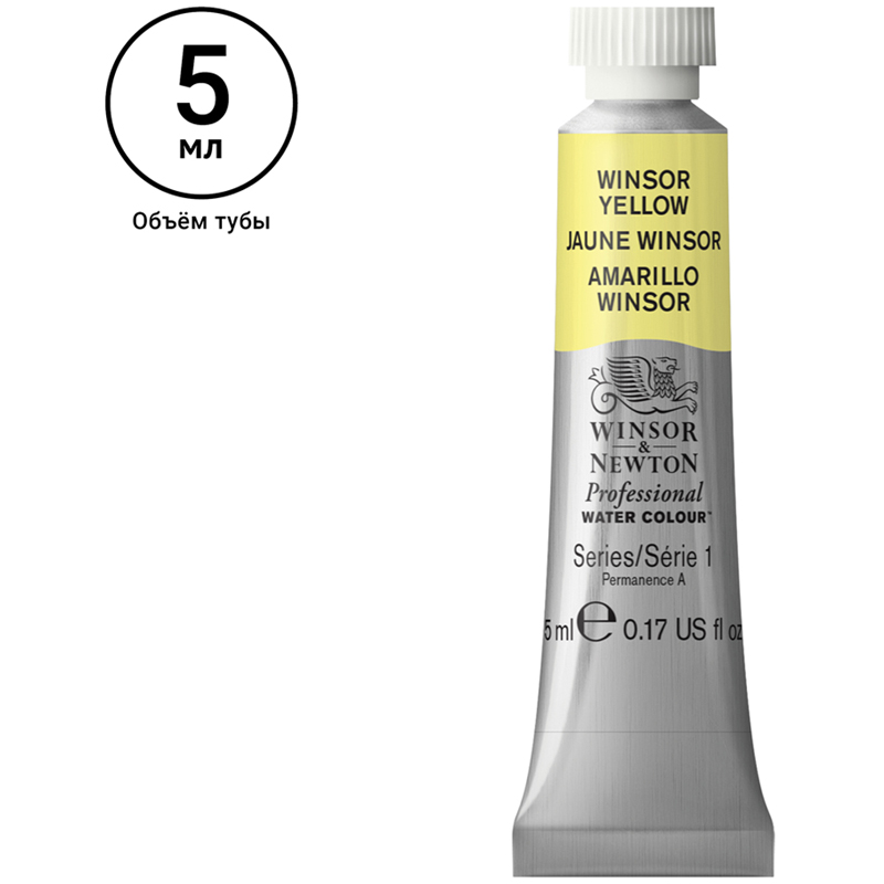 Акварель художественная Winsor&Newton «Professional», 5мл, туба, №730 желтый