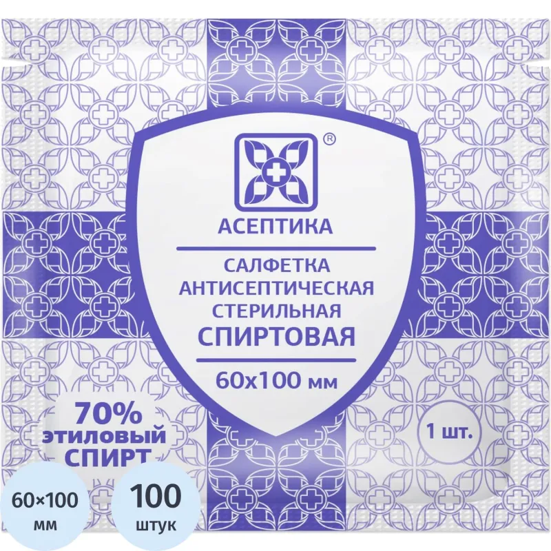 превью Салфетка антисептическая для инъекций Асептика спиртовая 60x100 мм (100 штук в упаковке)