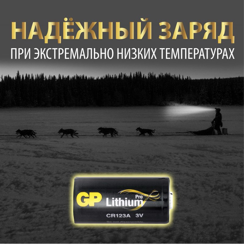 Батарейка GP CR17345/CR123A, 3В, литиевая, 1 шт. в блистере