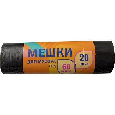 Мешки для мусора ПНД 60л 20шт/рул