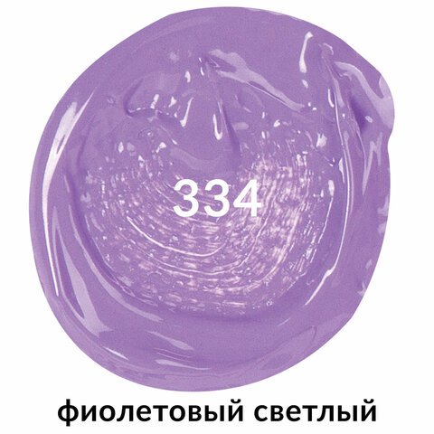 Краска акриловая художественная BRAUBERG ART CLASSIC, туба 75 мл, фиолетовая светлая
