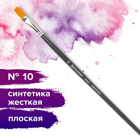 Кисть художественная профессиональная BRAUBERG ART «CLASSIC», синтетика жесткая, плоская, № 10, длинная ручка