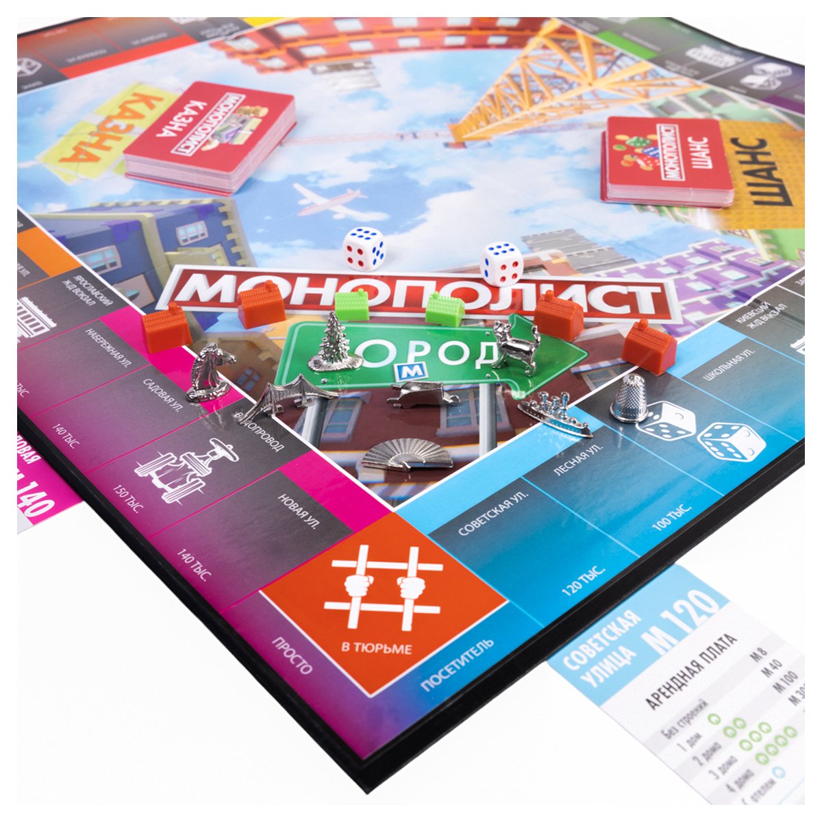 Игра настольная Десятое королевство «Монополист. Город», картонная коробка