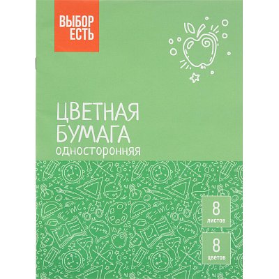Бумага цветная Всезнайка 8л.8цв. одностор. газетная скоба обл. офсет
