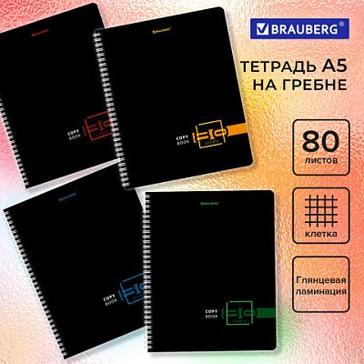 Тетрадь А5 80 л. BRAUBERG, гребень, клетка, глянцевая ламинация, «Dark» (микс в спайке)