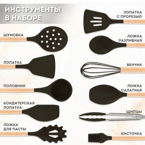 Набор силиконовых кухонных принадлежностей с деревянными ручками 13 в 1черныйDASWERK608197