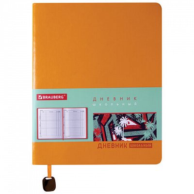 Дневник 1-11 класс 48 л., обложка кожзам (лайт), термотиснение, BRAUBERG ORIGINAL, оранжевый, 105447