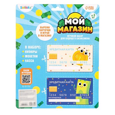 Игровой набор «Мой магазин – касса», блистер