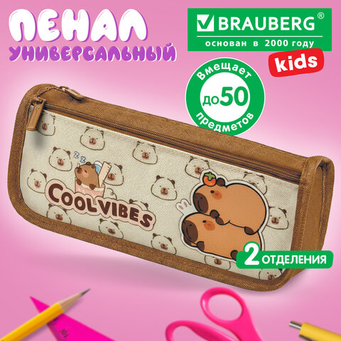 Пенал мягкий BRAUBERG KIDS, 2 отделения, полиэстер, «Веселые капибары», 22×10x6 см