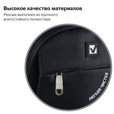 Рюкзак BRAUBERG универсальный, 3 отделения, черный, 46×31х18 см