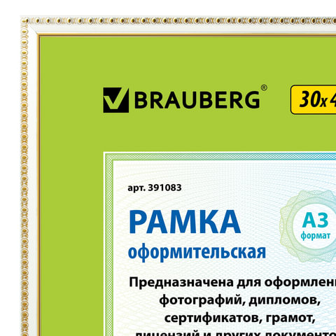 Рамка 30×40 см, пластик, багет 16 мм, BRAUBERG «HIT5», белая с двойной позолотой, стекло