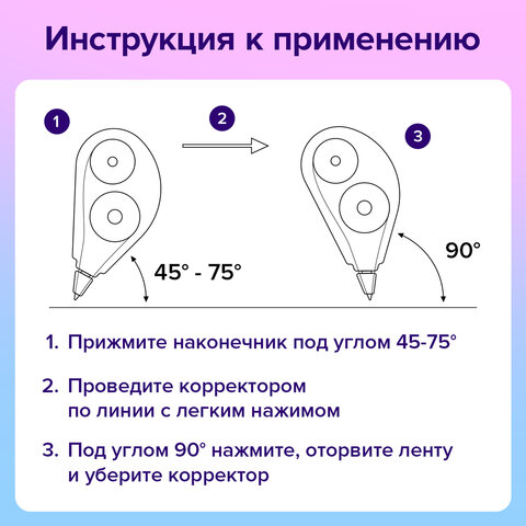 Корректирующая лента BRAUBERG PASTEL 5 мм х 12 мвращающийся наконечник 90°ВЫГОДНАЯ УПАКОВКА 3 штуки в блистере, механизм перемотки,272489