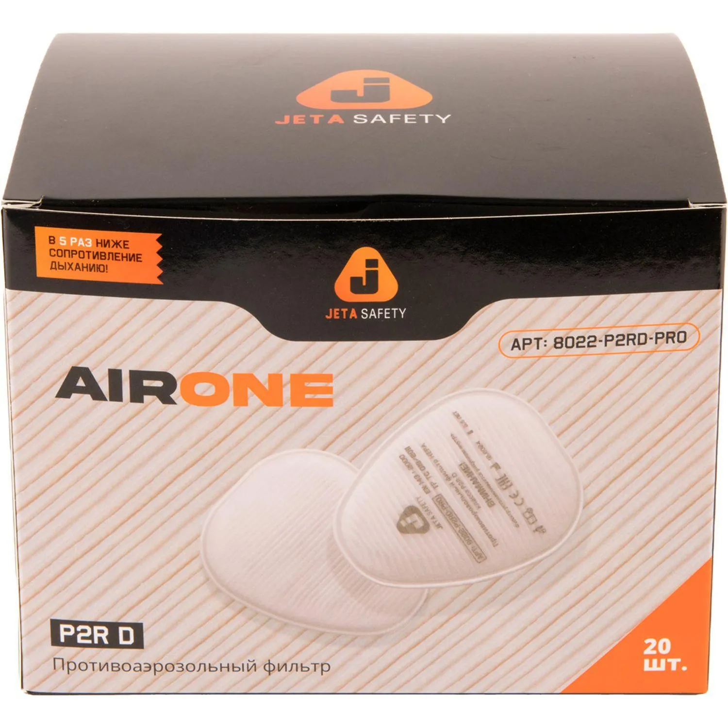 Предфильтр противоаэр Jeta Safety 8022-P2RD-PRO, P2RD, HEPA (AirOne),20 шт/уп
