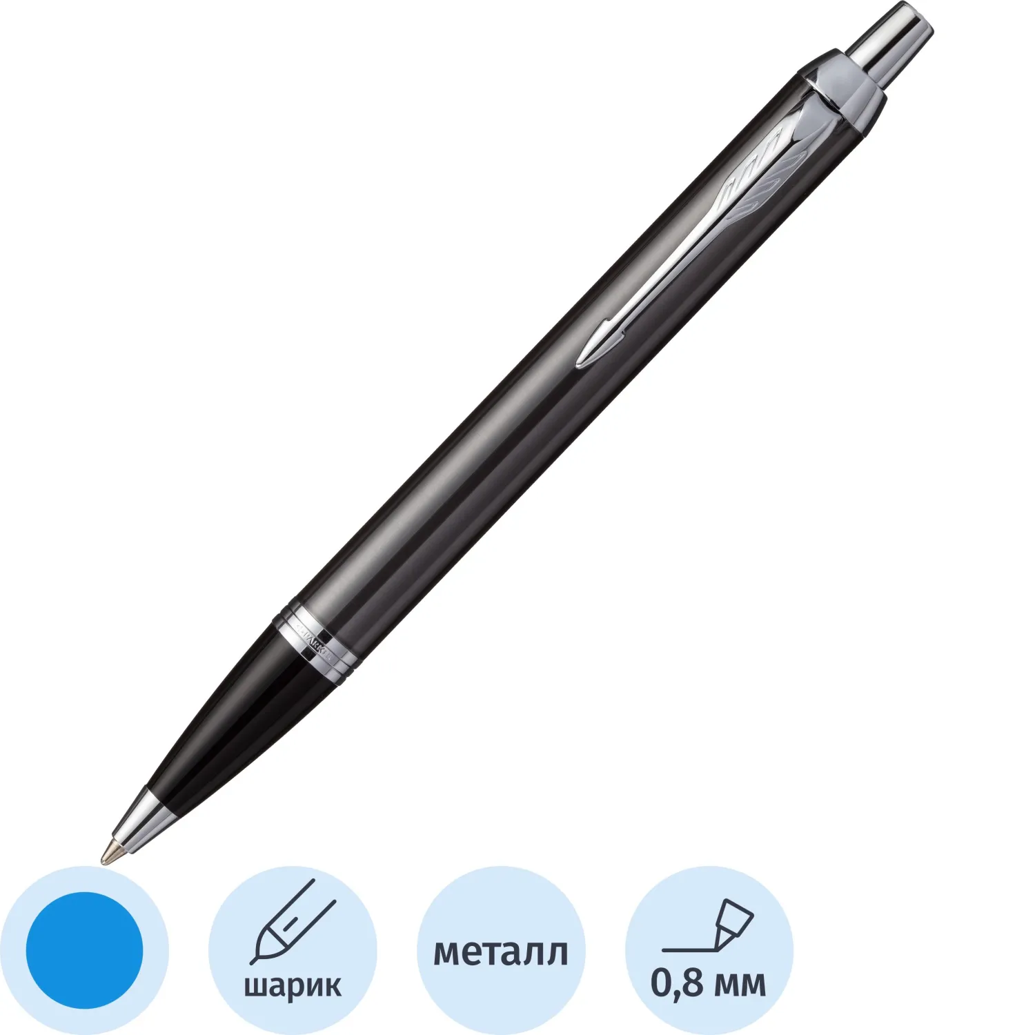 Ручка шариковая Parker IM Metal Core Dark Espresso CT цвет чернил синий цвет корпуса коричневый (артикул производителя 1931671)