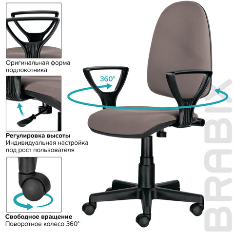 Кресло BRABIX Prestige Ergo MG-311, регулируемая эргономичная спинка, ткань, бежевое